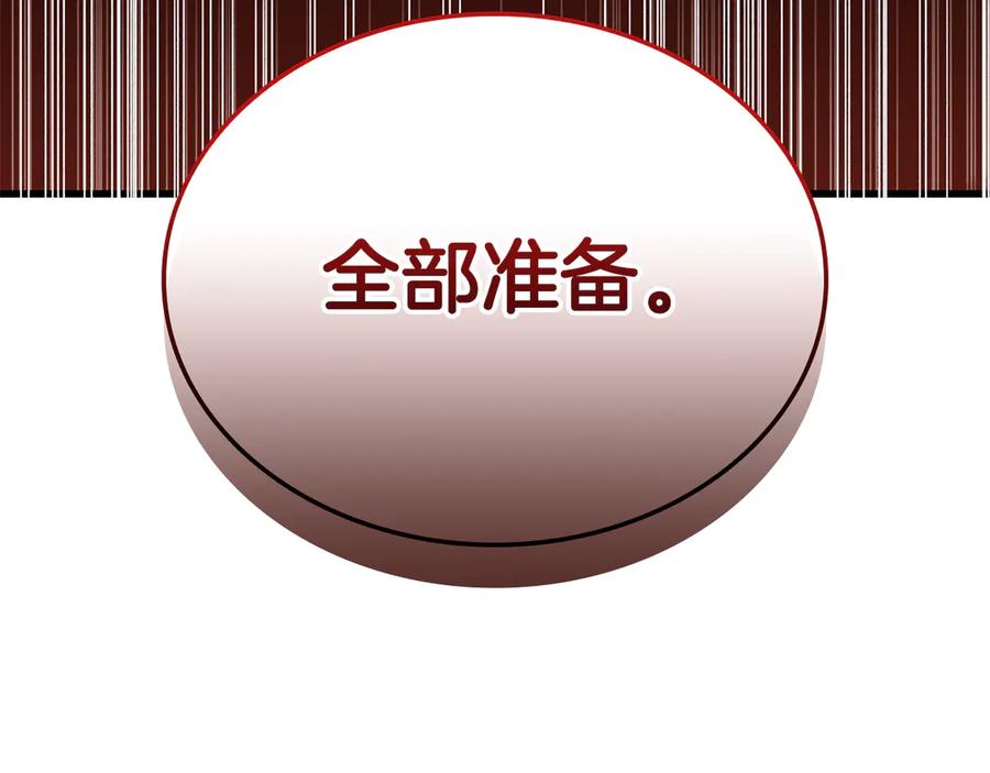 《一键三连后，我无敌了》第44话 紧急模式 第23页