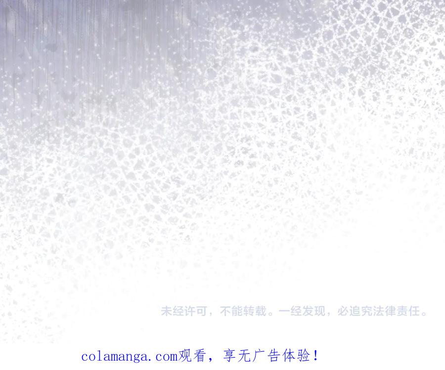 《只想在反派爸爸身边躺平》第43话 必须拦住她 第204页