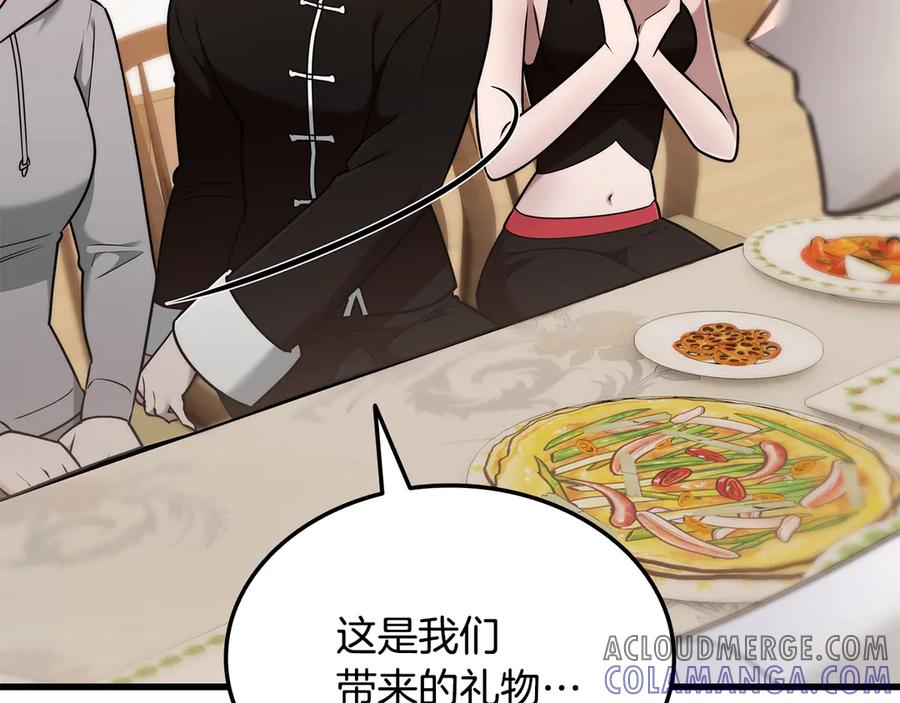 《一键三连后，我无敌了》第44话 紧急模式 第85页