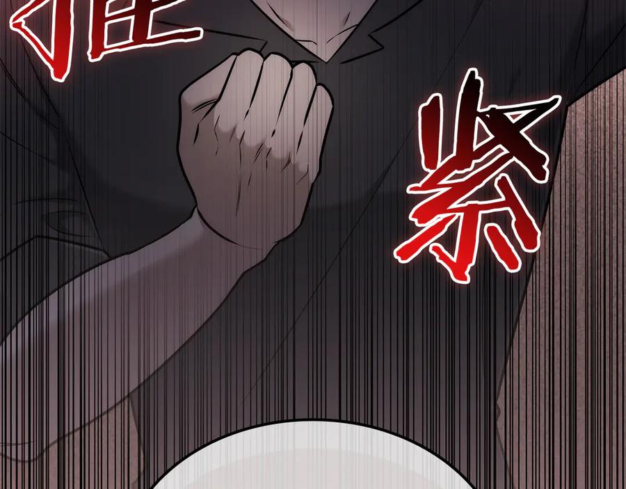 《一键三连后，我无敌了》第44话 紧急模式 第18页