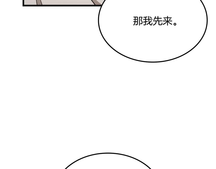 《一键三连后，我无敌了》第44话 紧急模式 第44页