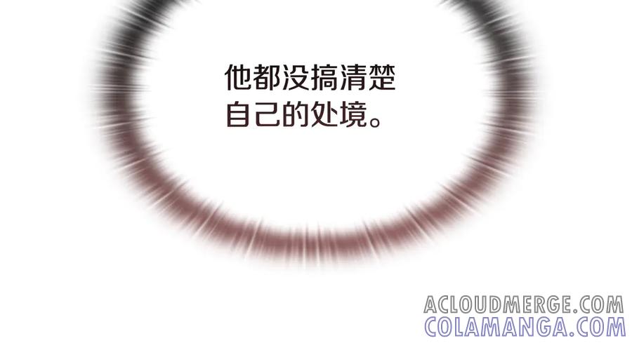 《一键三连后，我无敌了》第44话 紧急模式 第13页