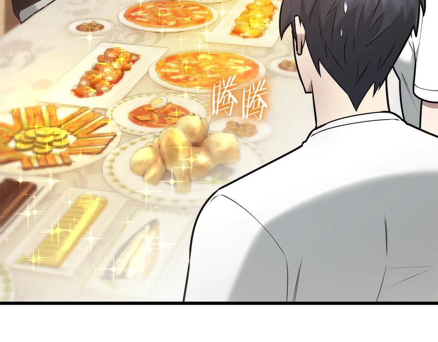 《一键三连后，我无敌了》第44话 紧急模式 第34页