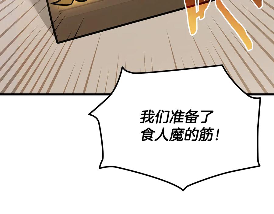 《一键三连后，我无敌了》第44话 紧急模式 第88页