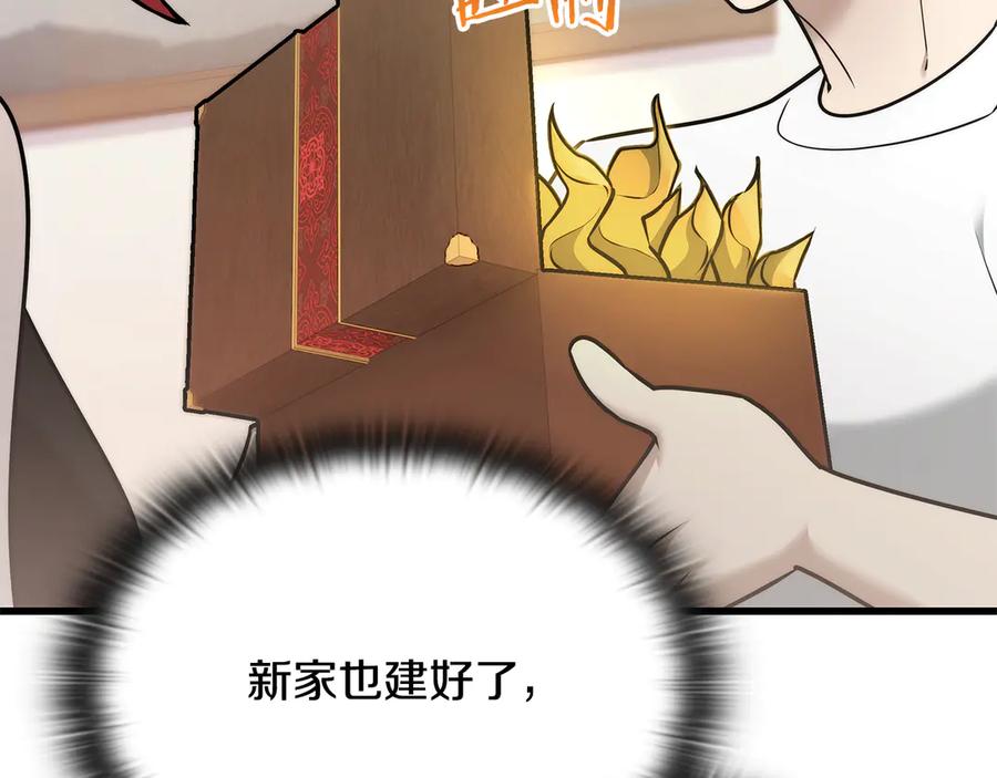 《一键三连后，我无敌了》第44话 紧急模式 第92页