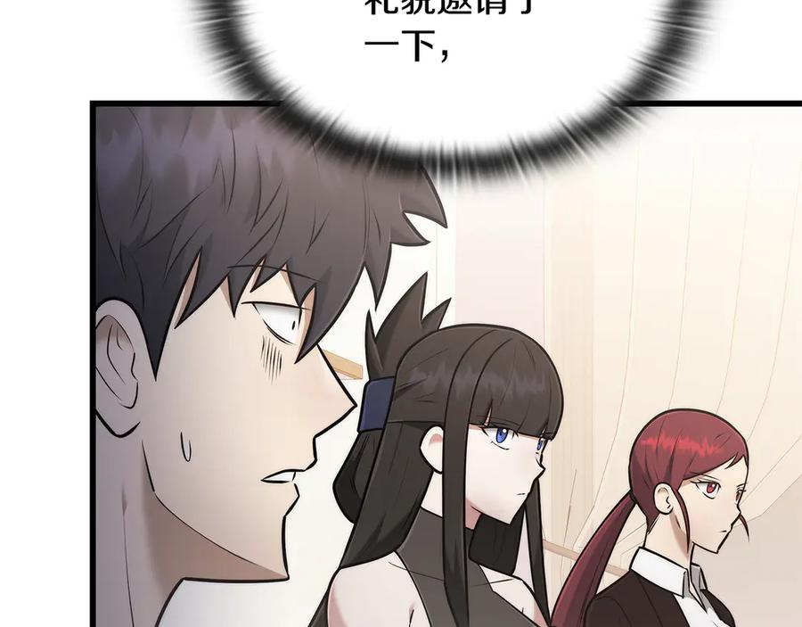 《一键三连后，我无敌了》第44话 紧急模式 第67页
