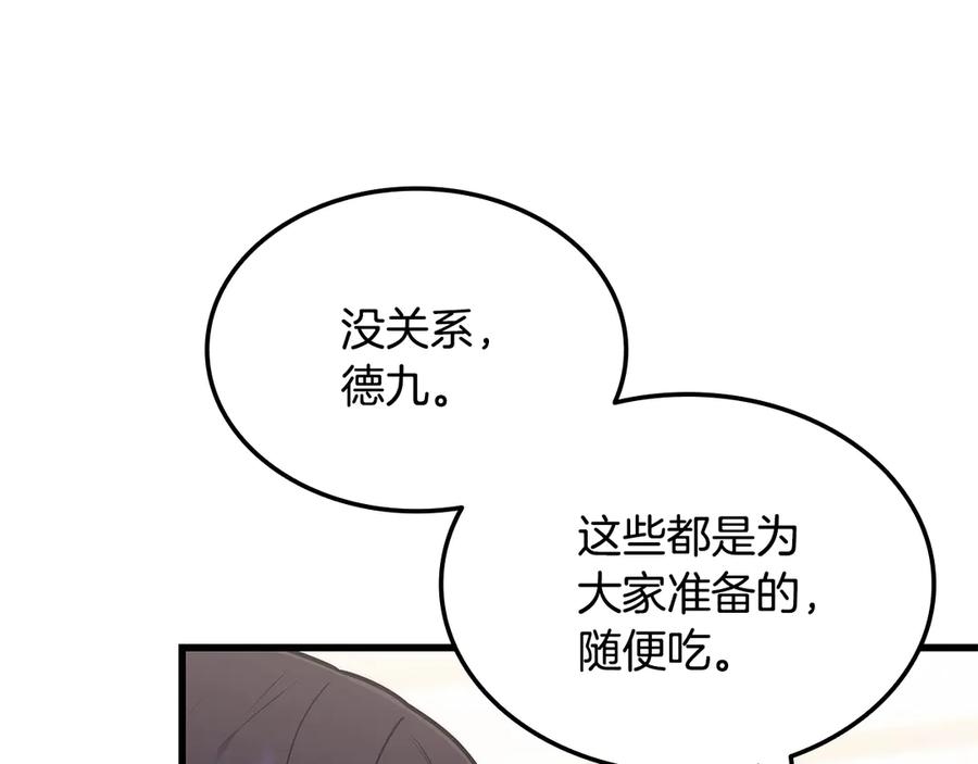 《一键三连后，我无敌了》第44话 紧急模式 第76页
