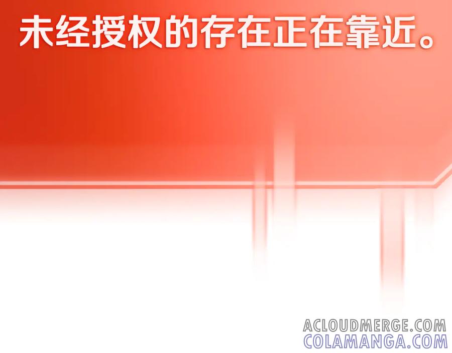 《一键三连后，我无敌了》第44话 紧急模式 第29页