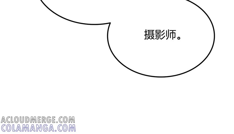 《一键三连后，我无敌了》第44话 紧急模式 第53页