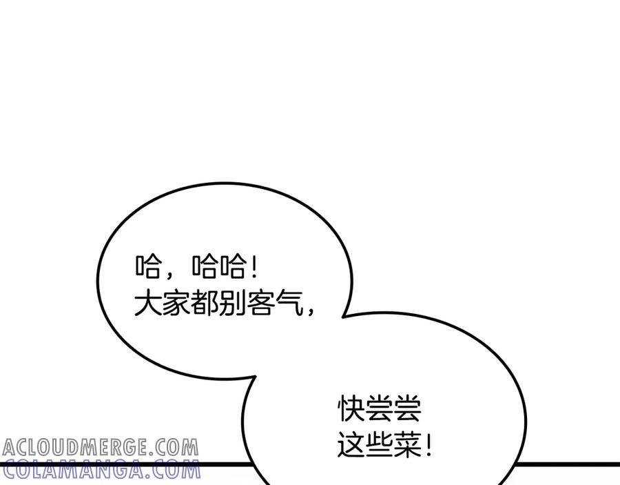 《一键三连后，我无敌了》第44话 紧急模式 第69页
