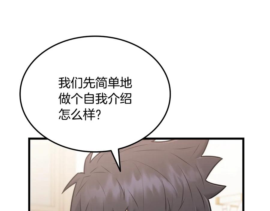《一键三连后，我无敌了》第44话 紧急模式 第42页
