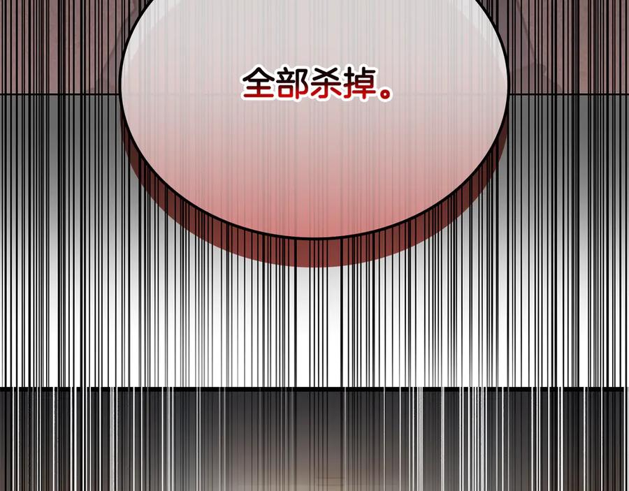 《一键三连后，我无敌了》第44话 紧急模式 第19页
