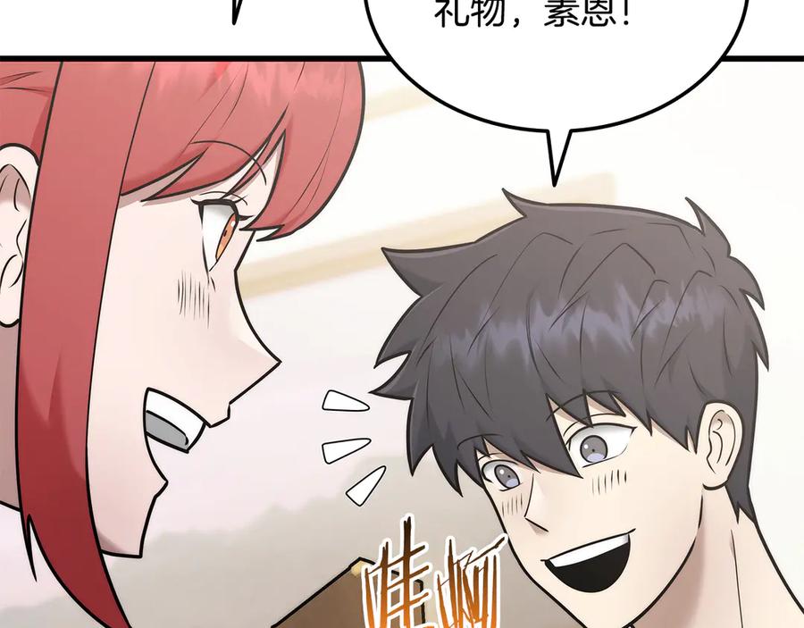 《一键三连后，我无敌了》第44话 紧急模式 第91页