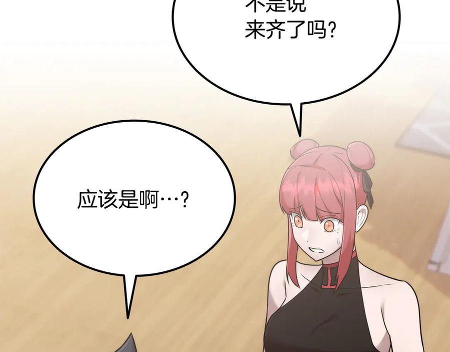 《一键三连后，我无敌了》第44话 紧急模式 第26页