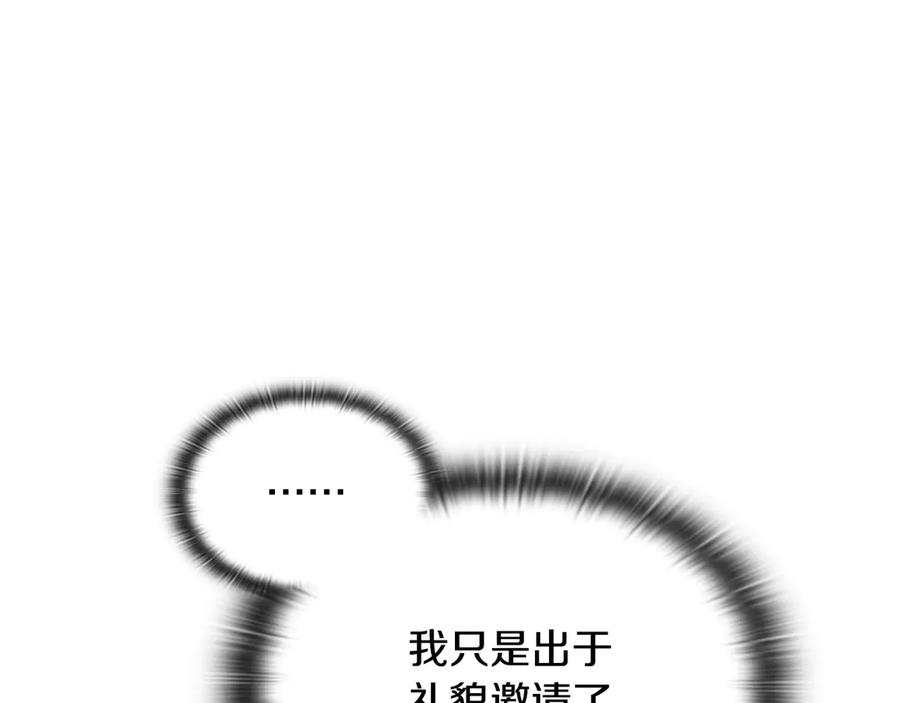 《一键三连后，我无敌了》第44话 紧急模式 第66页