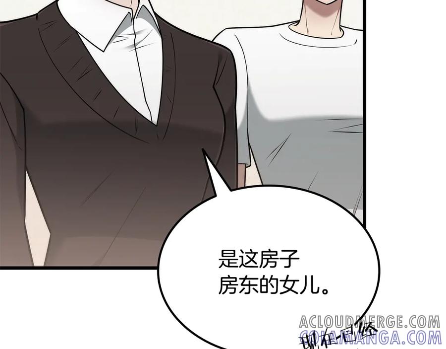 《一键三连后，我无敌了》第44话 紧急模式 第49页