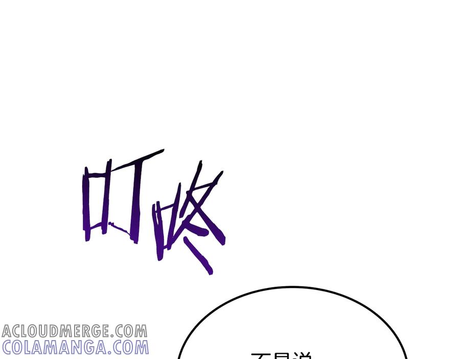 《一键三连后，我无敌了》第44话 紧急模式 第25页