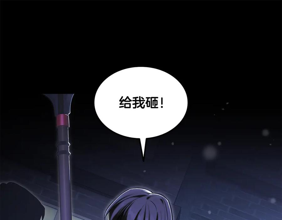 《一键三连后，我无敌了》第45话 激烈对战 第10页