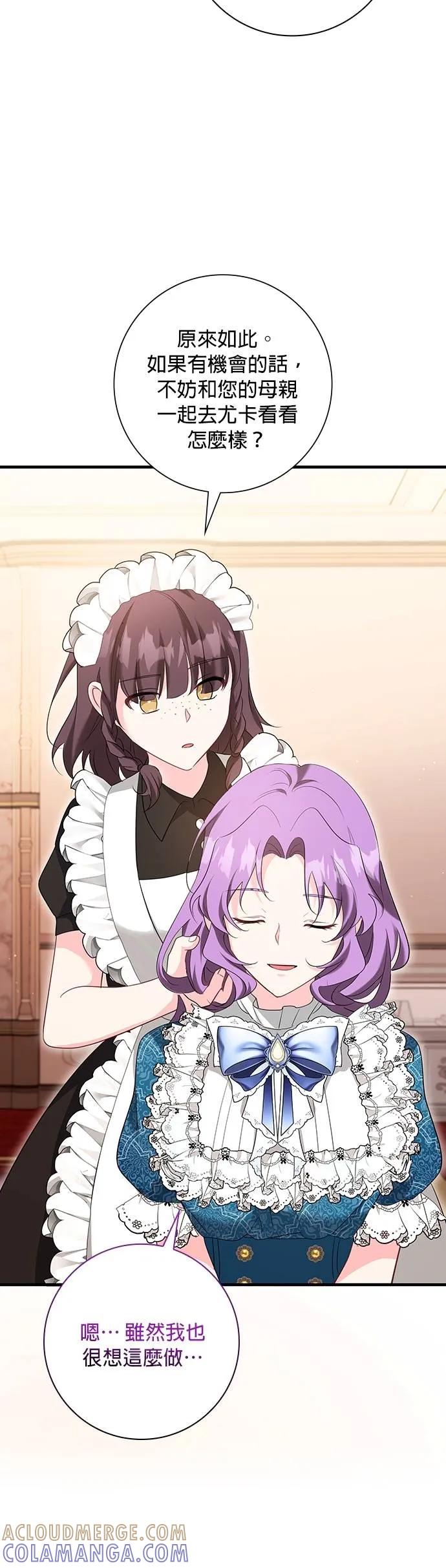 伯爵大人夜未眠ྲ) 第46话 第4页