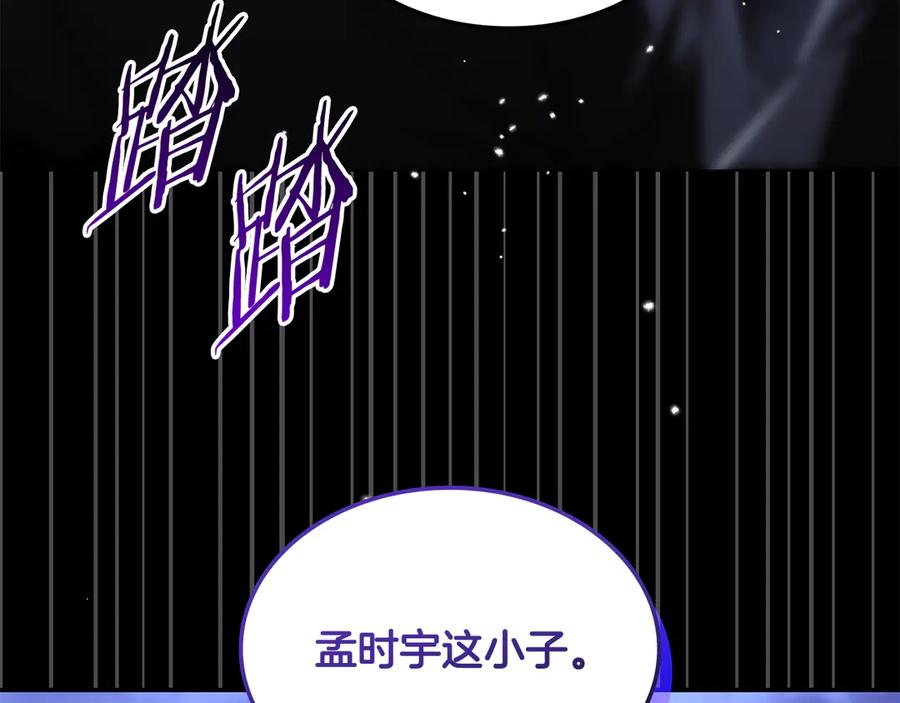 《一键三连后，我无敌了》第45话 激烈对战 第6页