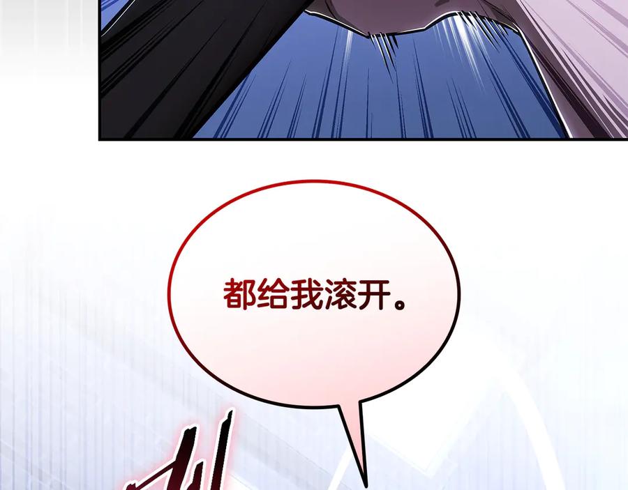 《一键三连后，我无敌了》第45话 激烈对战 第23页