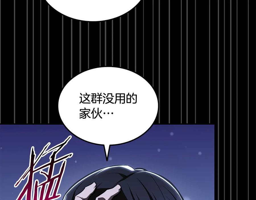 《一键三连后，我无敌了》第45话 激烈对战 第19页