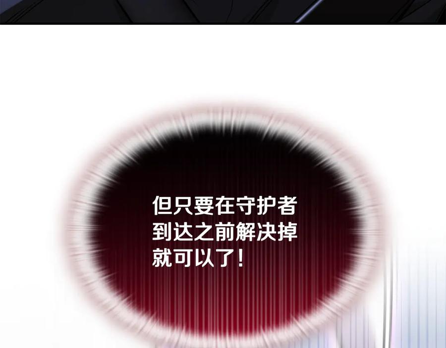 《一键三连后，我无敌了》第45话 激烈对战 第30页