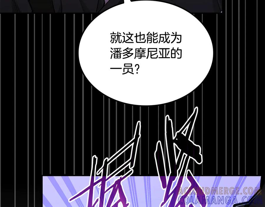 《一键三连后，我无敌了》第45话 激烈对战 第21页