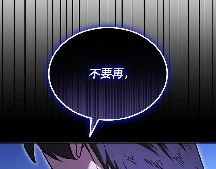 《一键三连后，我无敌了》第46话 刹那的世界 第12页
