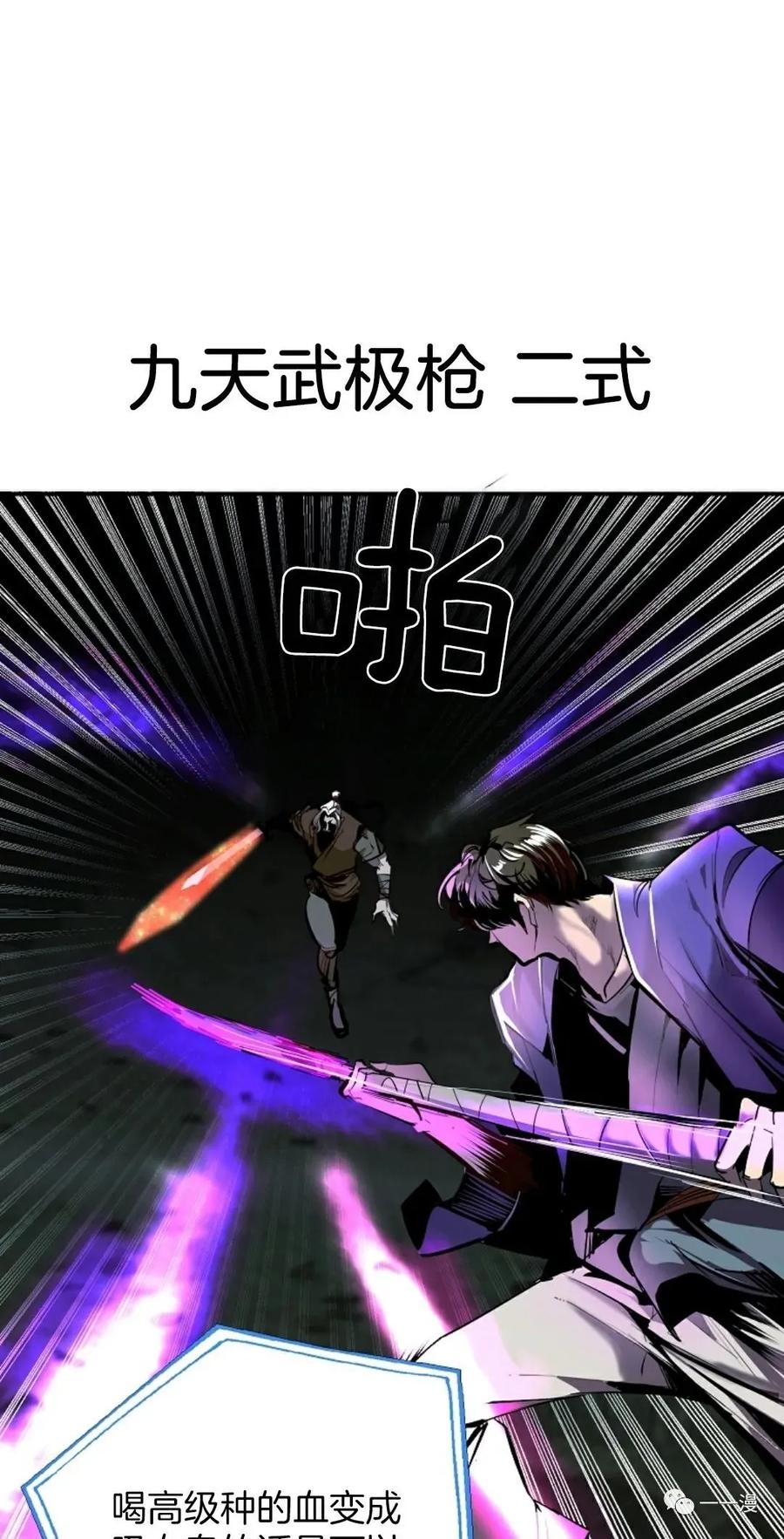 《独一无二的回归》第46 第3页