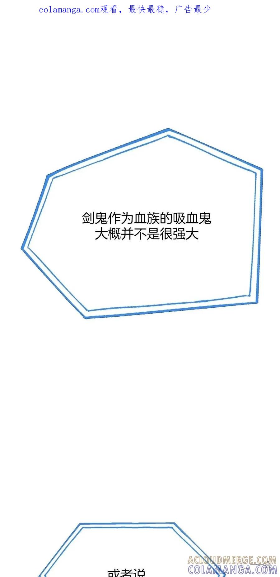 《独一无二的回归》第46 第1页