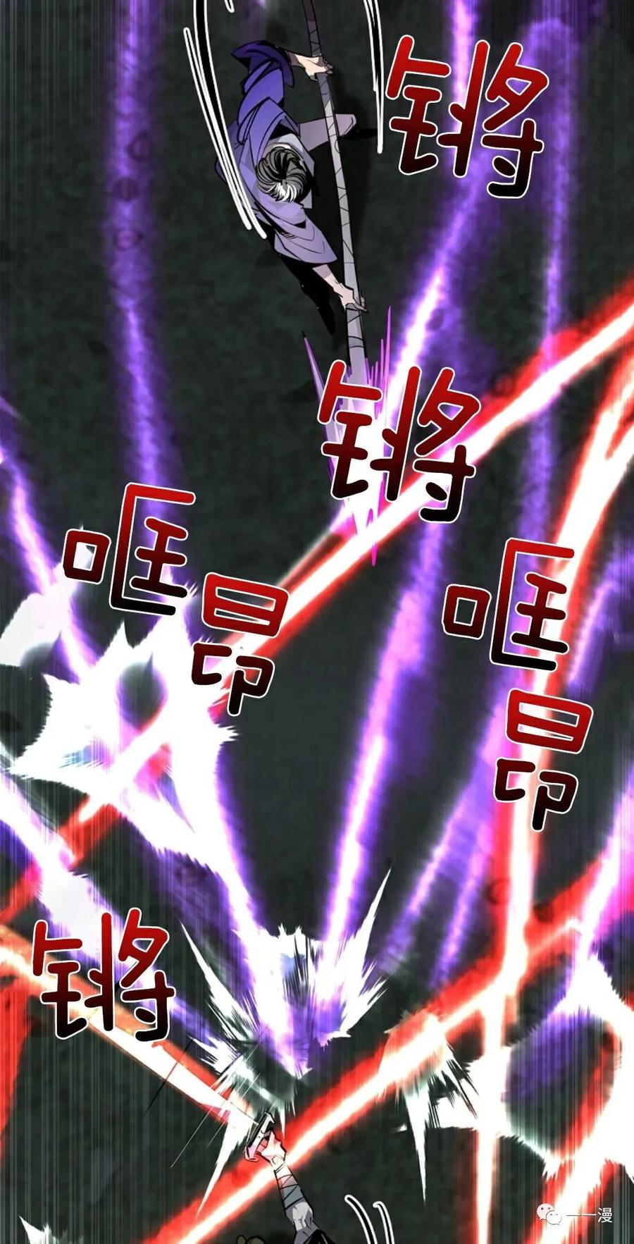 《独一无二的回归》第46 第6页