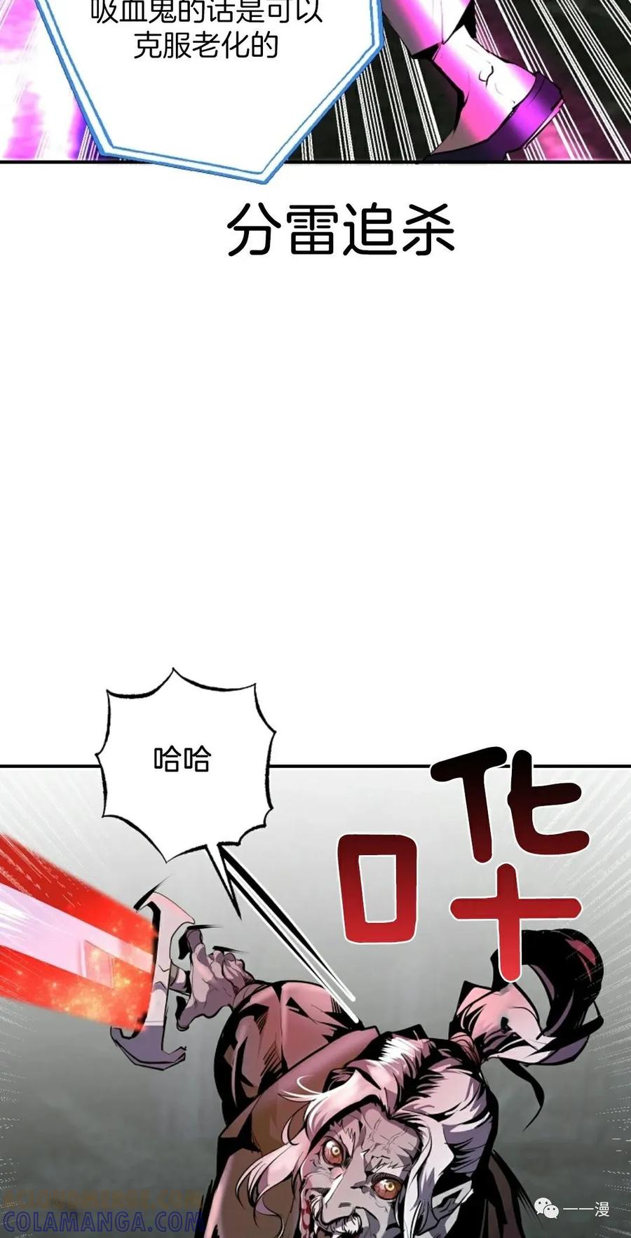 《独一无二的回归》第46 第4页