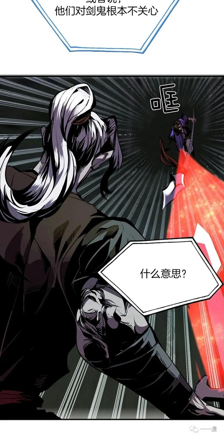 《独一无二的回归》第46 第2页