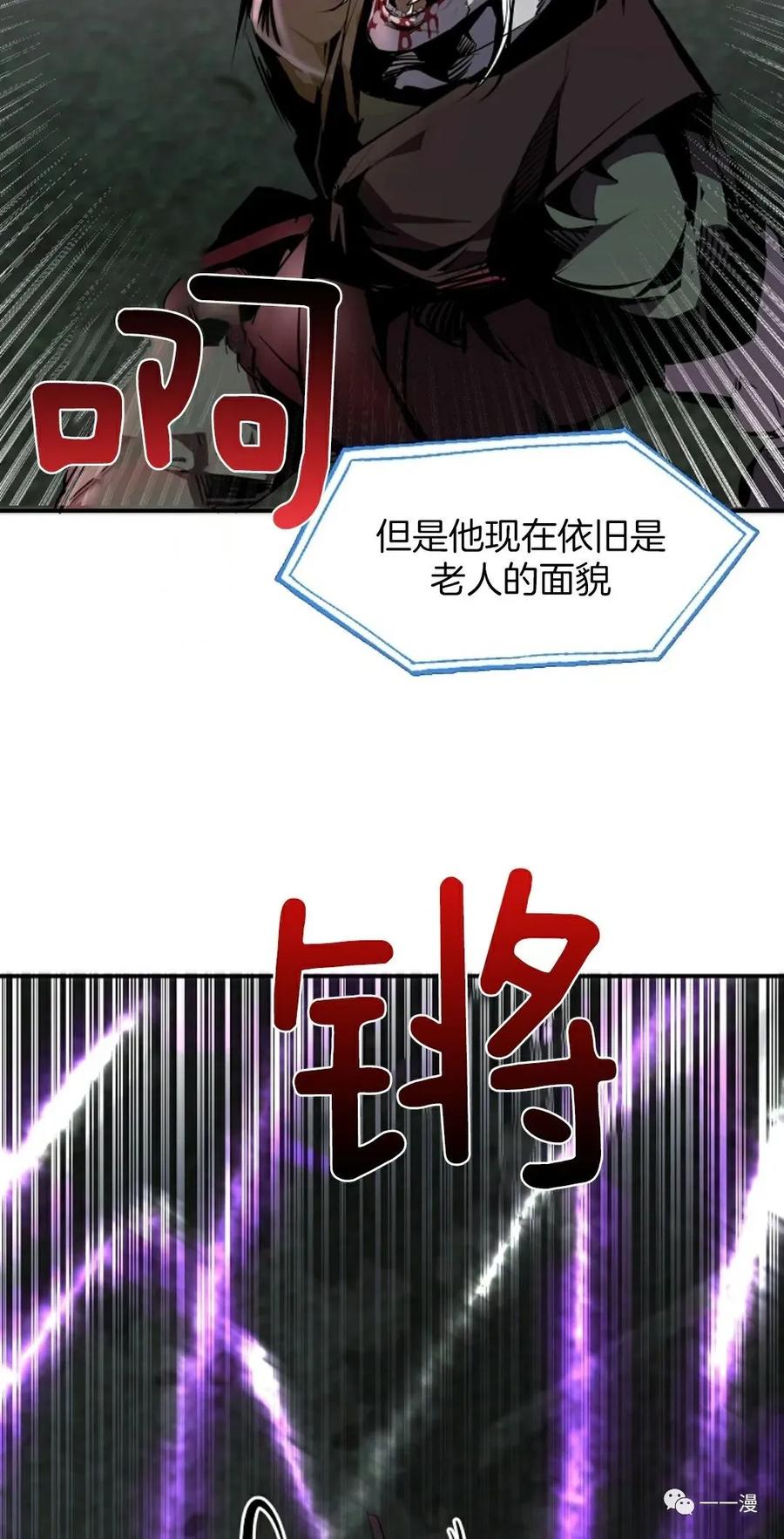《独一无二的回归》第46 第5页