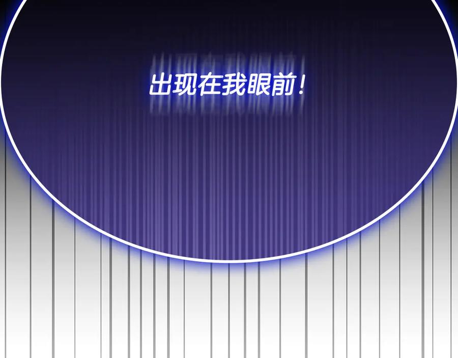 《一键三连后，我无敌了》第46话 刹那的世界 第18页