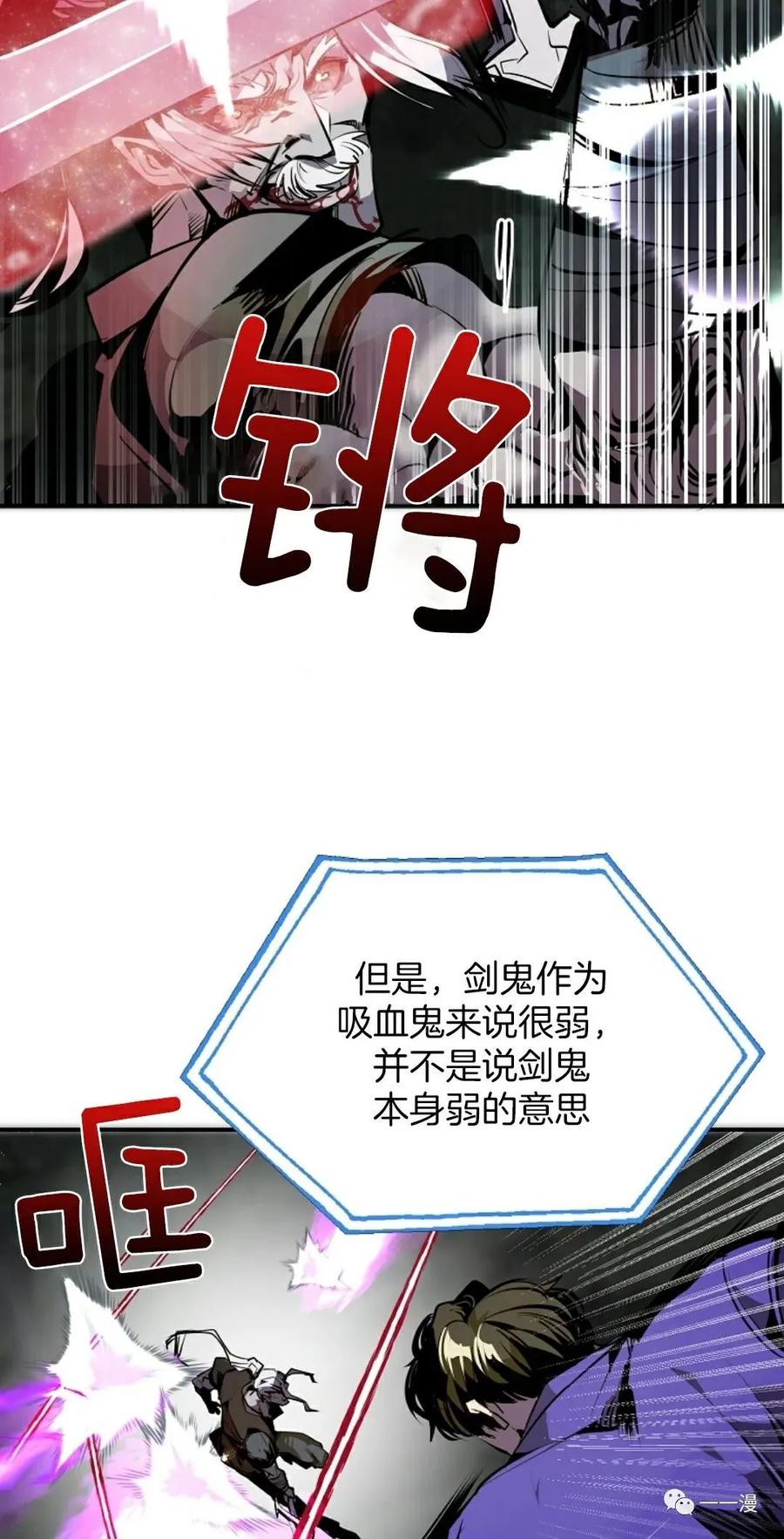 《独一无二的回归》第46 第8页
