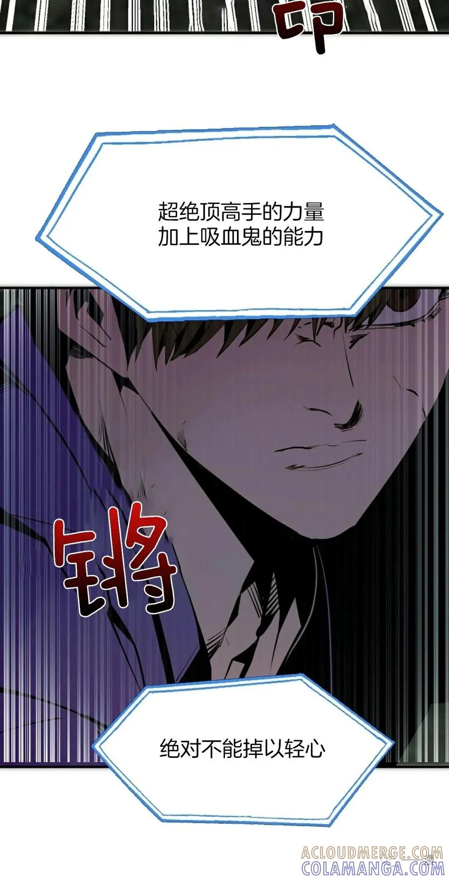 《独一无二的回归》第46 第10页