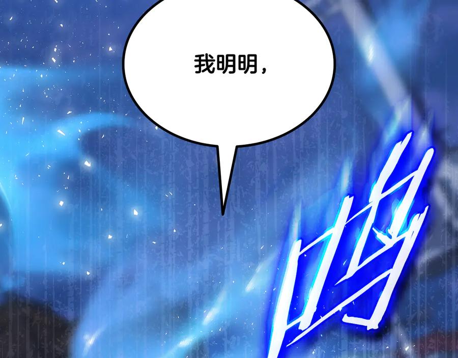 《一键三连后，我无敌了》第46话 刹那的世界 第7页