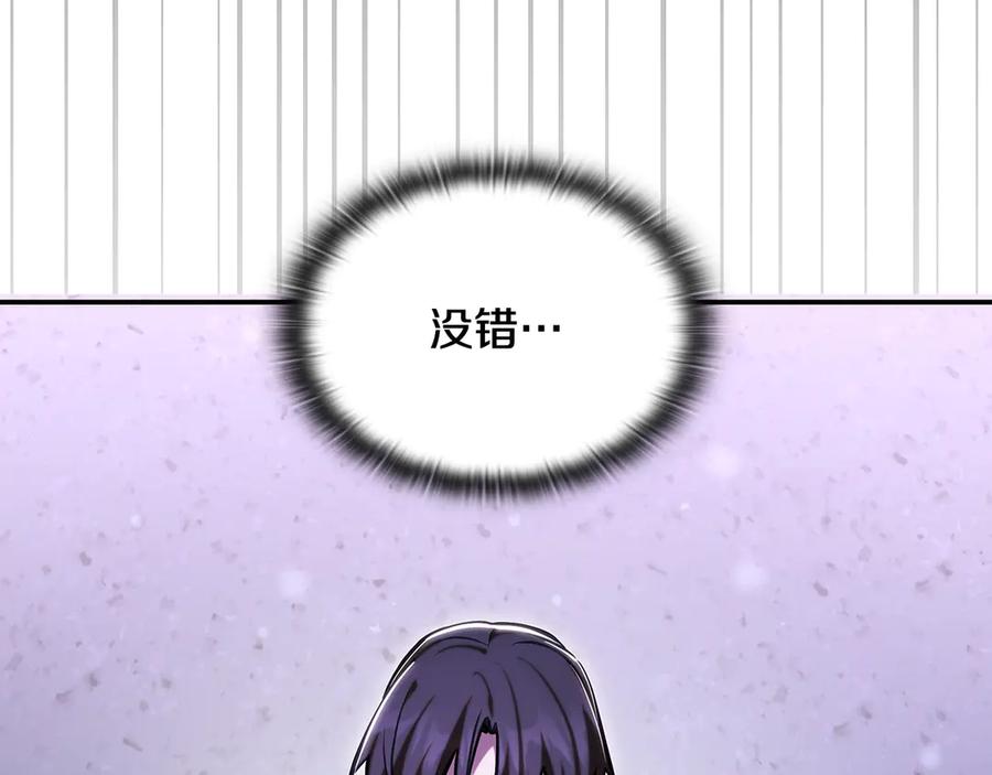 《一键三连后，我无敌了》第46话 刹那的世界 第20页