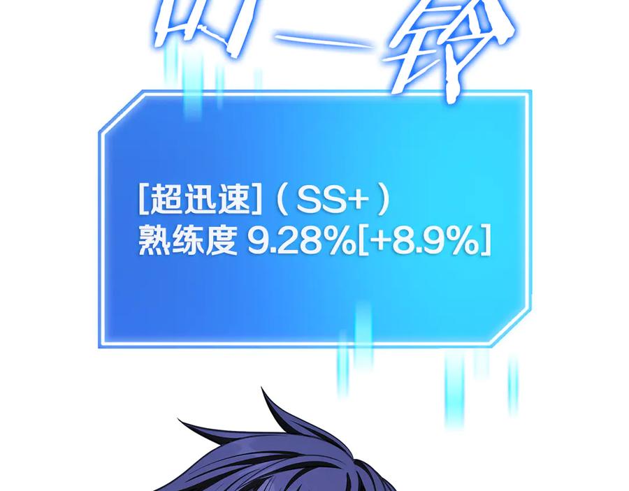 《一键三连后，我无敌了》第47话 获得“乔迁礼物” 第2页