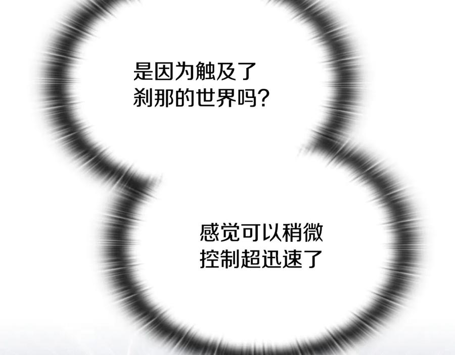 《一键三连后，我无敌了》第47话 获得“乔迁礼物” 第6页