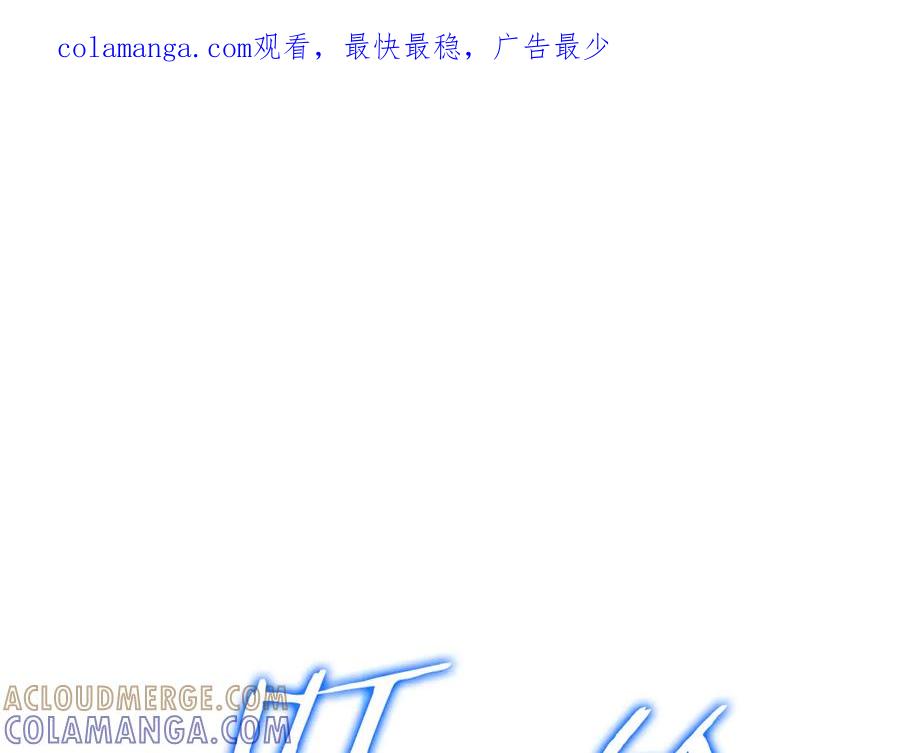 《一键三连后，我无敌了》第47话 获得“乔迁礼物” 第1页