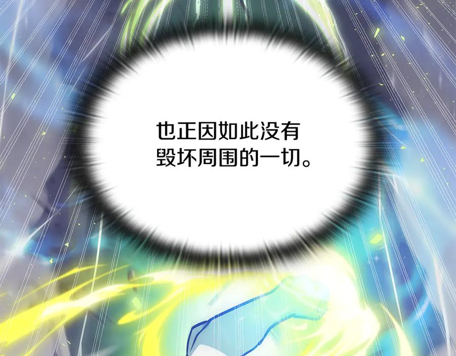 《一键三连后，我无敌了》第47话 获得“乔迁礼物” 第8页