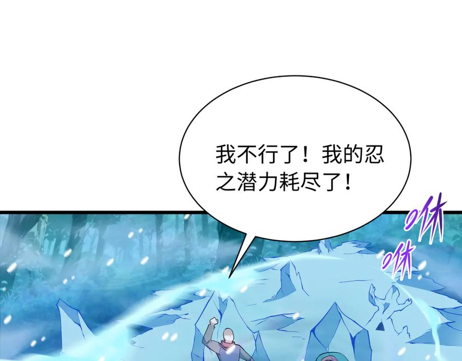 全球诡异时代 第465话 扶桑篇-晨训胜利者！ 第30页