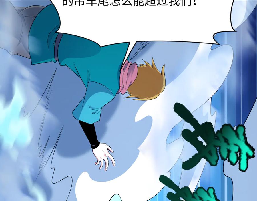 全球诡异时代 第465话 扶桑篇-晨训胜利者！ 第42页
