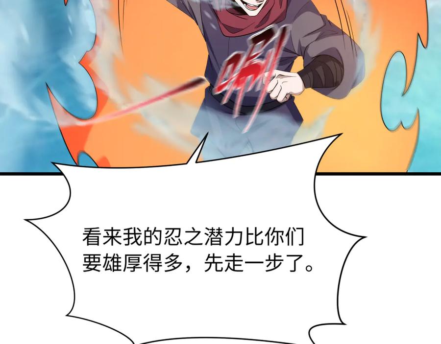 全球诡异时代 第465话 扶桑篇-晨训胜利者！ 第28页