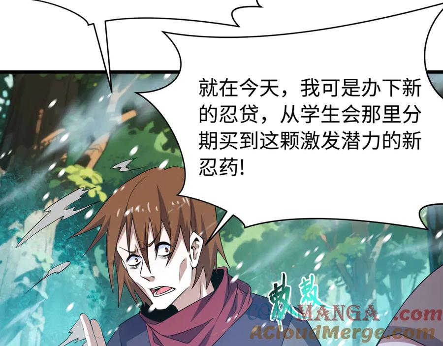 全球诡异时代 第465话 扶桑篇-晨训胜利者！ 第13页