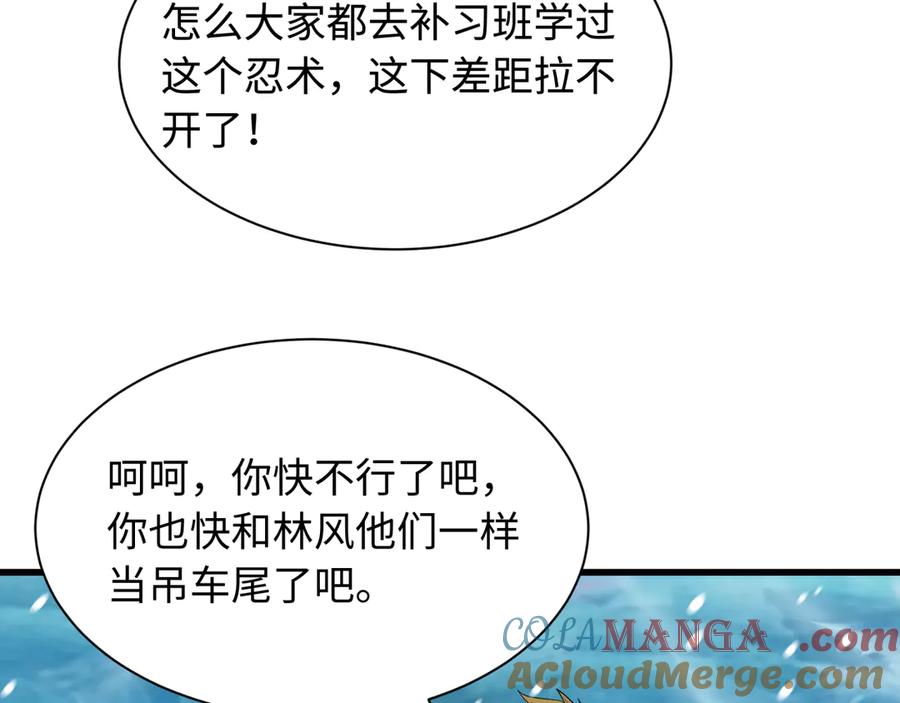 全球诡异时代 第465话 扶桑篇-晨训胜利者！ 第9页
