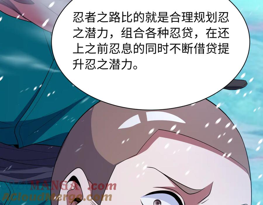 全球诡异时代 第465话 扶桑篇-晨训胜利者！ 第17页